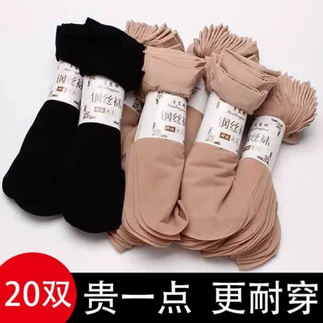 短丝袜子女钢丝袜夏季薄款防勾丝肉色天鹅绒水晶丝袜女短春秋耐磨图片