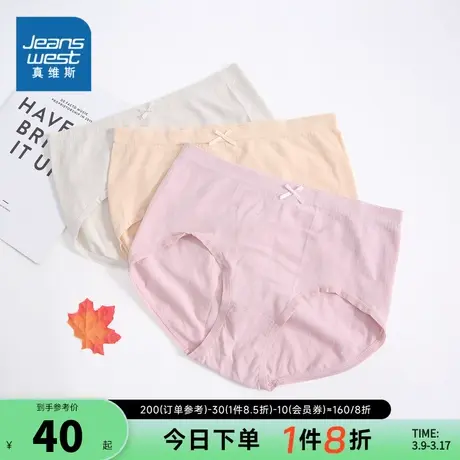 KB【3件装】真维斯女装三角裤2024春季新款淑女抗菌无痕女士内裤商品大图