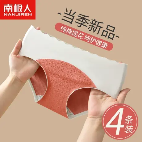 南极人内裤女士纯棉无痕透气100％全棉抗菌少女生新款三角短裤头商品大图