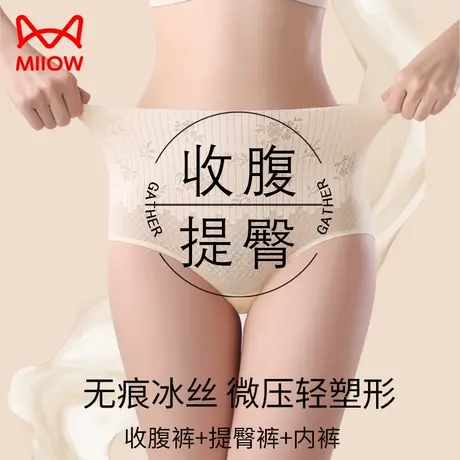 猫人高腰收腹内裤女士无痕提臀塑身收小肚子蕾丝性感裸感透气短裤商品大图