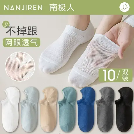 诸暨袜子男士短袜夏季薄款纯棉防臭吸汗男袜黑白隐形男生低帮船袜商品大图