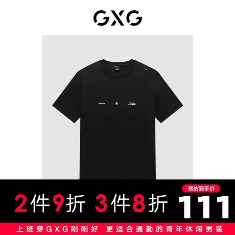 GXG男装 商场同款轻生活系列黑色短袖T恤个性时尚 2023年春季新品图片
