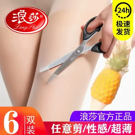 浪莎浪莎丝袜女薄款防勾丝新款2021爆款菠萝袜夏季连裤袜光腿神器图片