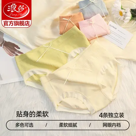 浪莎内裤女春夏薄款冰丝中腰性感女生无痕提臀纯欲可爱女士内裤ZL图片