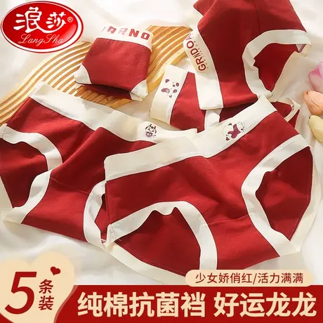 本命年三角内裤女士大红色属龙龙年礼物纯棉中腰抗菌裆女生结婚KC商品大图