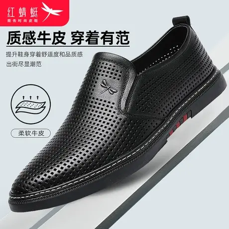 红蜻蜓男鞋镂空透气皮鞋中老年平底休闲爸爸鞋尖头商务男士单鞋子商品大图