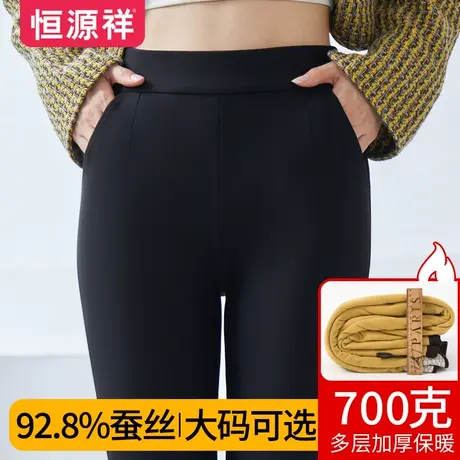 恒源祥蚕丝加绒加厚女士打底裤显瘦高腰百搭弹力厚实一体保暖裤女图片