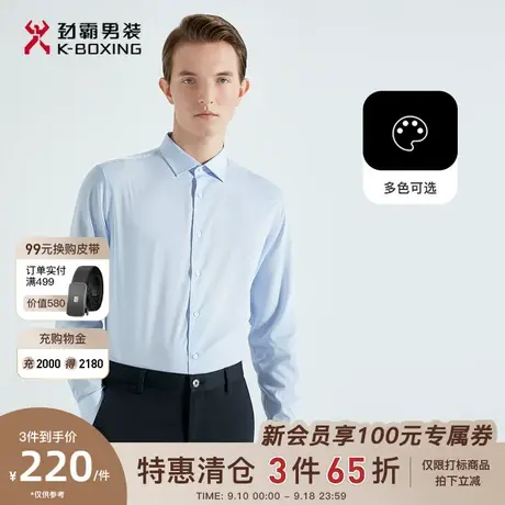 劲霸男装男士衬衣春秋季新款商务正装细条纹长袖正统衬衫BAXG1903图片