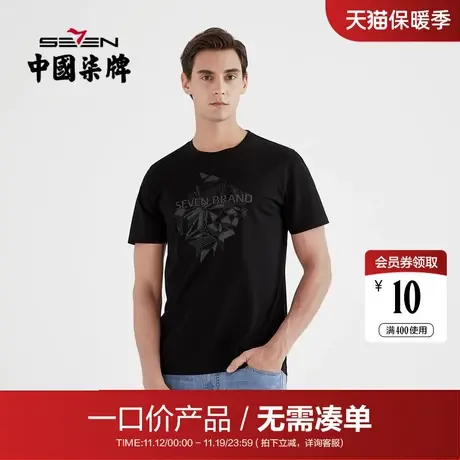 【清仓】柒牌男装短袖T恤夏季休闲时尚圆领印花弹力上衣体恤衫图片