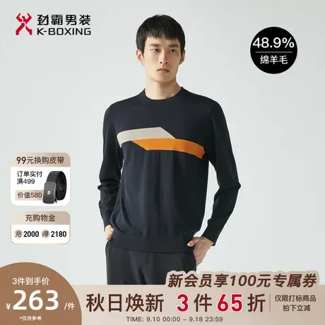 【绵羊毛】劲霸男装男士毛衣秋季新品印花圆领休闲羊毛衫男正品商品大图