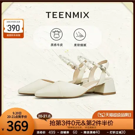 天美意尖头粗跟凉鞋女包头后空凉鞋时装凉鞋2023夏季新款BG021BH3图片