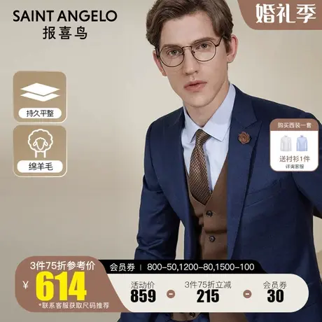 报喜鸟2022秋新款男商务休闲微绒格纹西装上衣羊毛修身一粒扣西服图片