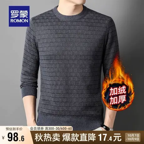 【加绒保暖】罗蒙男士休闲条纹圆领套头针织衫2023秋季新款毛衣男商品大图