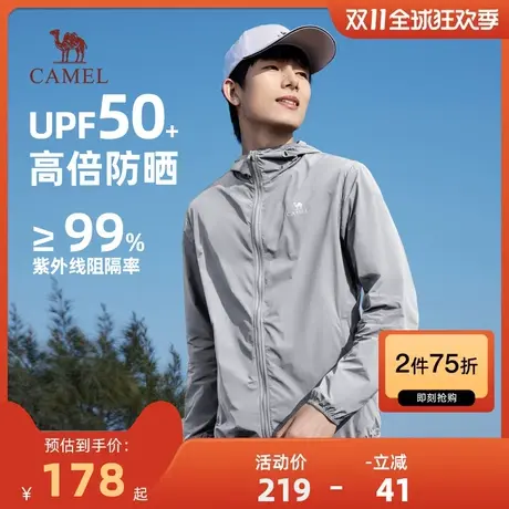 Camel/骆驼运动外套情侣防晒衣男速干防风夹克风衣户外钓鱼防晒服商品大图