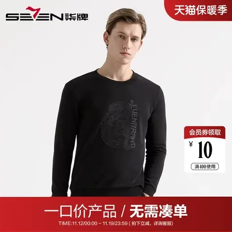 【清仓】柒牌男装秋冬男士纯棉保暖圆领套头卫衣时尚青年长袖打底图片
