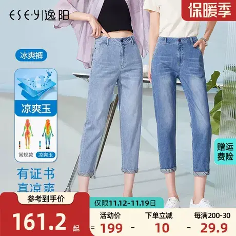 逸阳女裤2023夏季新款牛仔哈伦裤女高腰八九分凉爽透气萝卜老爹裤商品大图