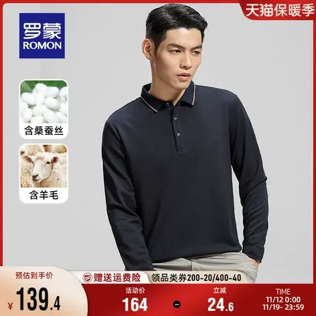 【含桑蚕丝+羊毛】罗蒙男士抗菌长袖POLO衫2023秋季新款百搭T恤衫商品大图