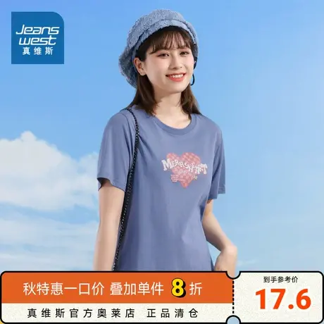 JW真维斯女装可爱心型图案印花上衣 春夏 圆领宽松短袖T恤薄商品大图