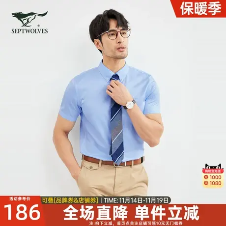 七匹狼短袖衬衫男2023夏季新款翻领纯色衬衣透气时尚中年商务男装图片