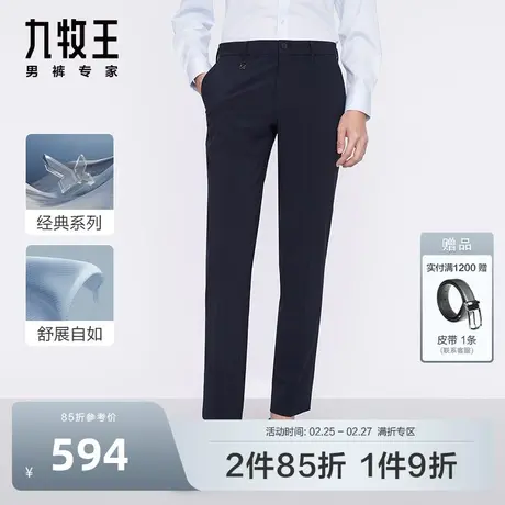 KD九牧王男裤大小码西裤秋冬款男士舒适仿麻商务休闲舒弹西装长裤商品大图
