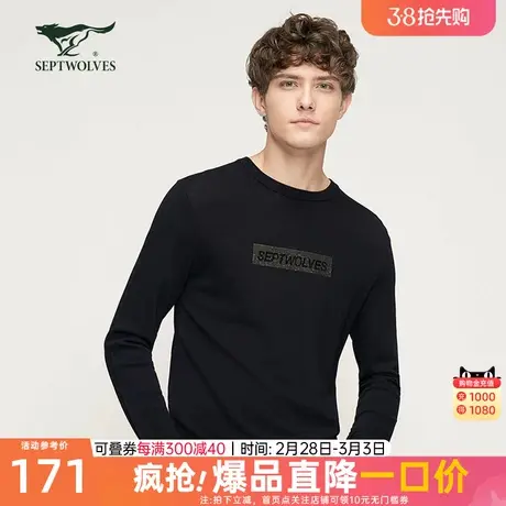 七匹狼毛衫男士2023春新款商务休闲圆领套头长袖线衫青年百搭上衣图片