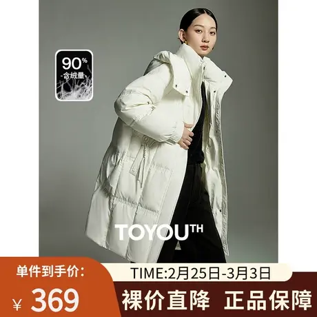 TOYOUTH初语90%白鸭绒长款羽绒服女2023冬季新款防水防污保暖外套商品大图