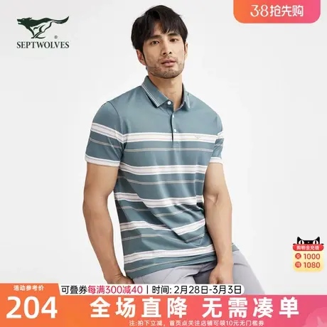 七匹狼短袖t恤桑蚕丝2023夏季新款翻领条纹透气时尚休闲POLO衫男图片