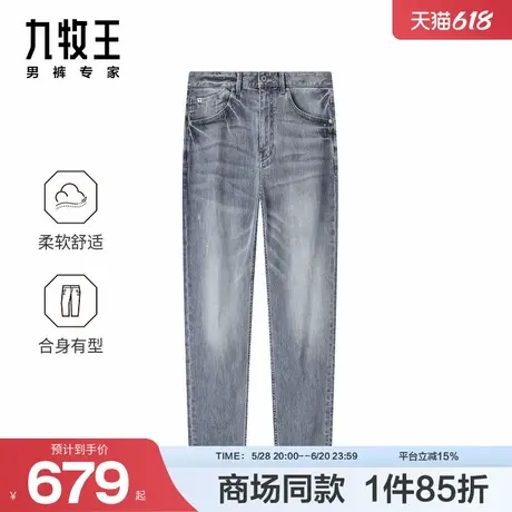 [商场同款]九牧王男装2025春夏新款舒适有型时尚休闲男丹宁牛仔裤图片
