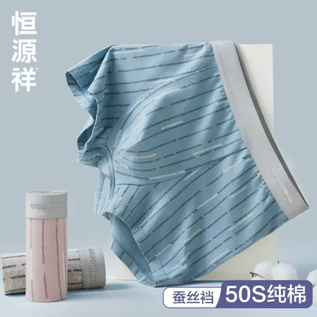 恒源祥男士内裤男生纯棉平角裤蚕丝抗菌底裤衩大码男式四角短裤头商品大图