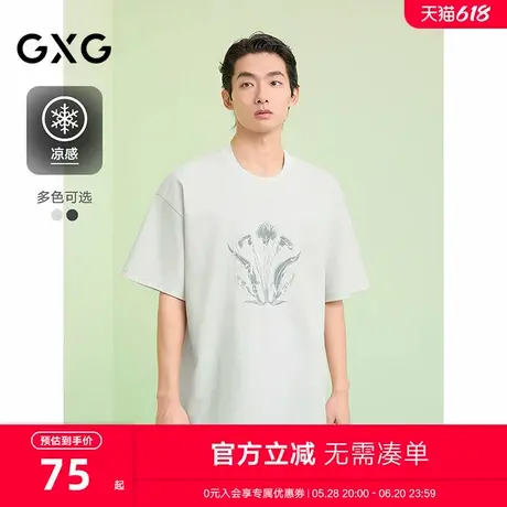GXG男装 圆领T恤图案印花上衣凉感短袖针织 2025夏季新品商品大图