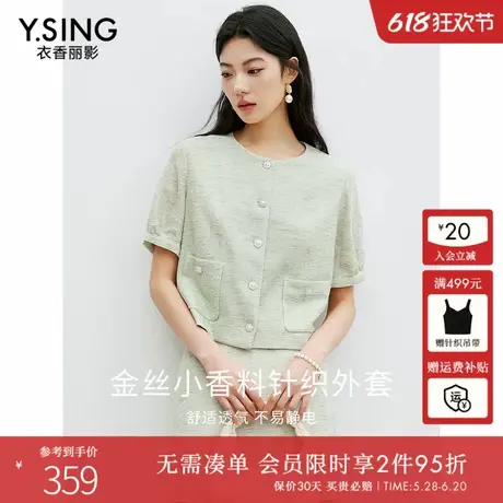 衣香丽影绿色小香风短外套女2025夏装新款轻奢亚麻老钱风法式上衣图片