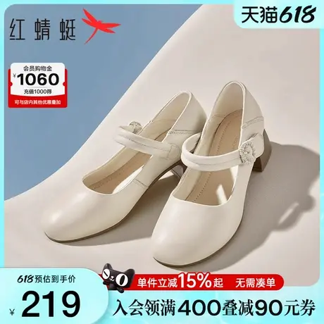 红蜻蜓粗跟单鞋女2025夏季新款女鞋白色皮鞋法式妈妈玛丽珍高跟鞋图片