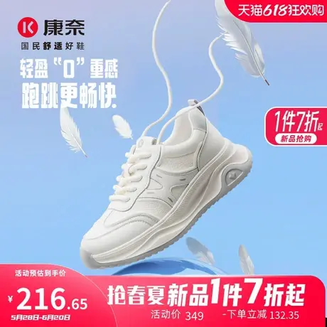 康奈女鞋2025春季学院风系带百搭小白鞋时尚休闲运动增高舒适板鞋图片