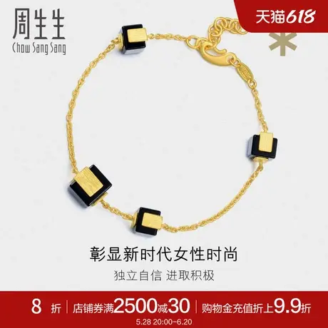 周生生黄金足金首饰品g* 系列玉髓手链 86710B定价商品大图