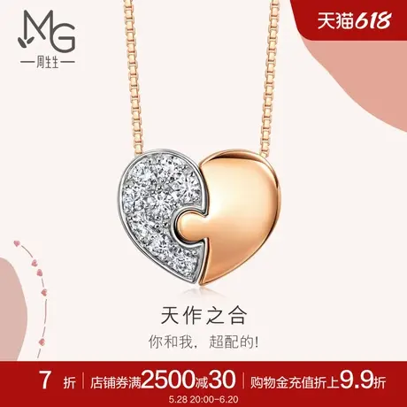 周生生爱情密语天作之合爱心拼图钻石项链套链93420U商品大图