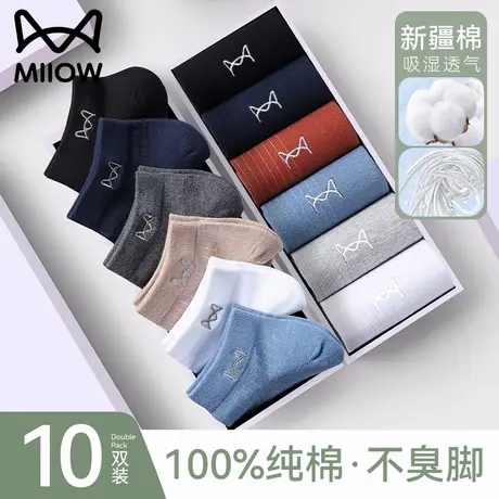 猫人袜子男短袜男士纯棉防臭吸汗夏季薄款100%全棉商务款短筒船袜商品大图