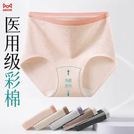 猫人医用级A类原棉内裤女士纯棉高腰7A抗菌加长全棉裆女生三角裤商品大图