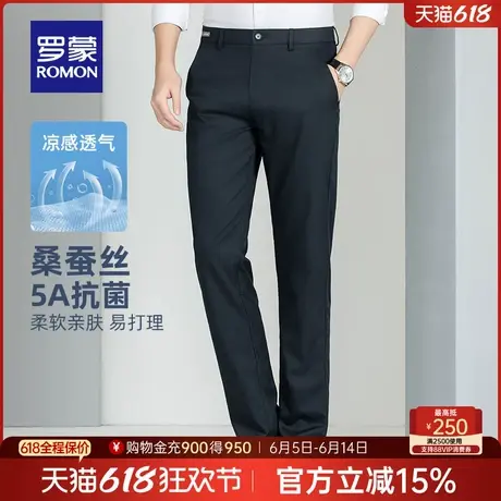 【含桑蚕丝+5A抗菌】罗蒙男士商务休闲长裤2025夏季薄款直筒裤男商品大图