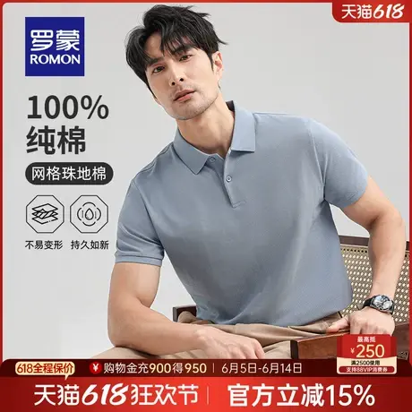【纯棉】罗蒙男士休闲短袖POLO衫2025夏季薄款纯色百搭透气T恤衫图片