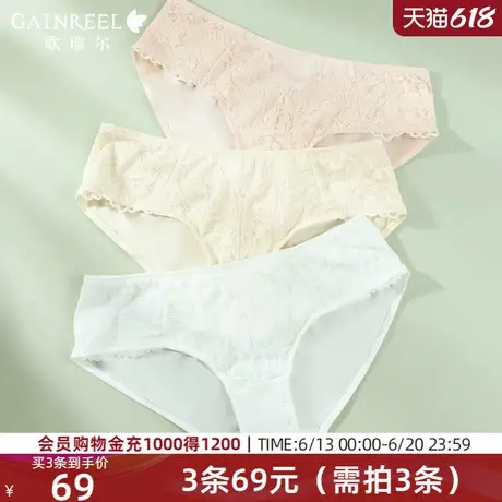 歌瑞尔法式纯欲蕾丝内裤女性感禁欲系轻薄透气棉裆中腰平角裤衩图片