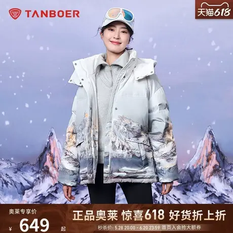 坦博尔xAgustina大师联名创意印花潮流运动短款户外保暖羽绒服冬图片