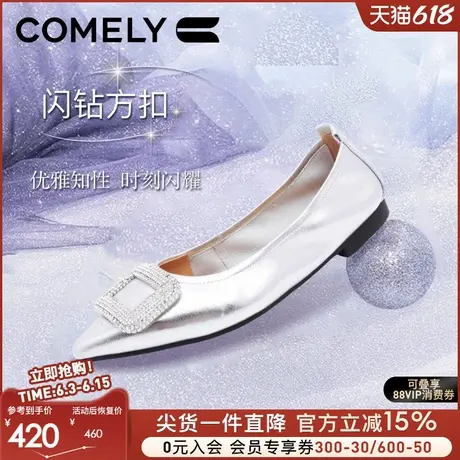 康莉商场同款方扣单鞋女2025春法式名媛银色优雅尖头低跟鞋子图片