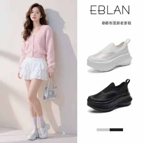 EBLAN/伊伴Lisa同款7cm厚底老爹鞋女2025夏季新款网面运动小白鞋商品大图