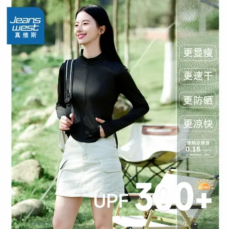 KMV真维斯冰丝防晒服女夏季新款凉感修身原纱防紫外线连帽防晒衣图片