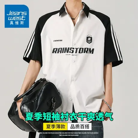 KZH真维斯撞色短袖衬衫男夏季薄款宽松速干上衣潮流条纹休闲衣服图片