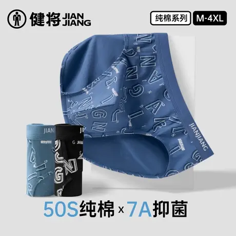 健将男士三角内裤纯棉新款男式底裤抗菌透气宽松男生裤衩2025春季商品大图
