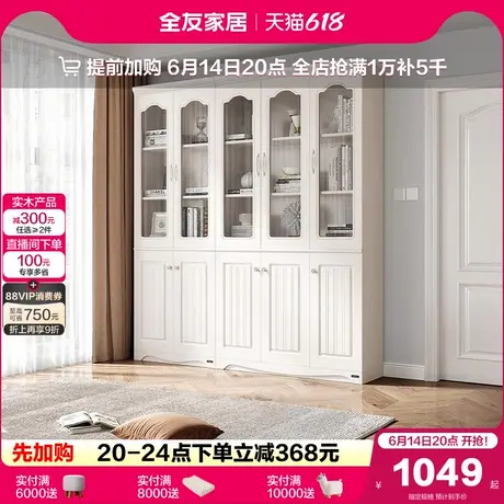 政府补贴全友家居现代简约带玻璃门书柜客厅书房书橱沙发旁靠墙柜图片