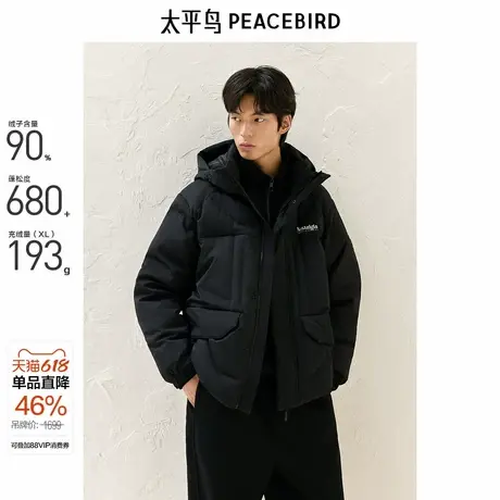 太平鸟男装 工装羽绒服男2024冬季新款连帽防寒服黑色保暖外套商品大图