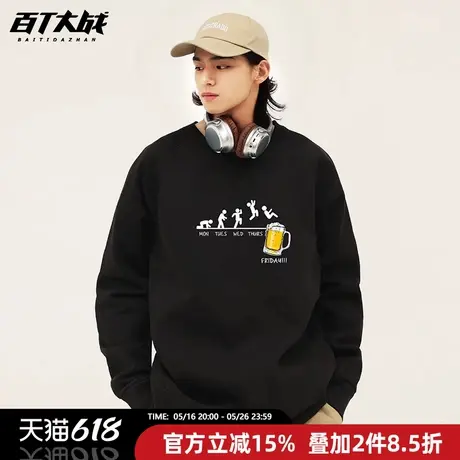 快乐周末跳进啤酒美式潮牌印花套头衫加绒厚款保暖圆领长袖卫衣商品大图