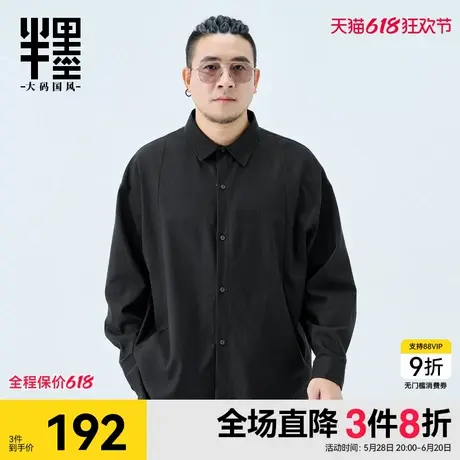 半墨大码男装长袖棉麻衬衫男2025春季新款分割设计口袋衬衣外套潮商品大图